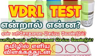 VDRL TEST TPPA TEST TPHA TESTSYPHILIS TESTIN TAMIL [upl. by Alexei]