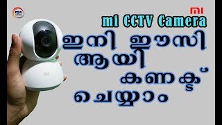 Mi Security Camera how to Connect to Mi Home  mi CCTV Camera  mix media Malayalam  Suhail PM [upl. by Manara946]