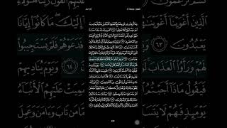 Surah Al Qasas part23 [upl. by Htebazileyram787]