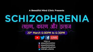 schizophrenia in Hindi लक्षण कारण और इलाज Dr Rajiv Psychiatrist [upl. by Annawyt742]