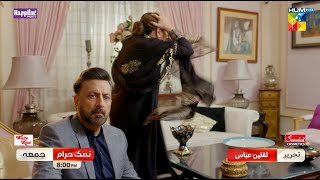 Namak Haram  Episode 26 Promo  Friday at 800 PM Only On HUM TV  Imran Ashraf  Sarah Khan [upl. by Iaw]