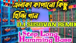 Hindi 1 Step Long Humming Bass Dj Song ।। Dj Susovan Remix।।djbmremix djsusovenremix [upl. by Othe]