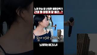 노래 연습 중 난입한 음향감독 근데 왜 이렇게 잘 불러 조유진 박기영  나에게로의 초대 [upl. by Zehc271]