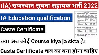 Rajasthan IA vacancy 2022  Education qualification amp Caste Certificate  Rajasthan suchna sahayak [upl. by Hootman]