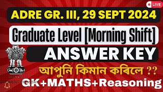 adre graduate level answer key 29 September 2024 morning shift [upl. by Eirrehs]