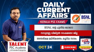 PSC Current Affairs  24th October 2024 Current Affairs Today  Daily Current Affairs PSC [upl. by Yennep352]