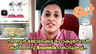 Basics of Breast Pumping and Breast milk Storage Guidelines  Malayalam [upl. by Rockefeller235]