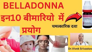 Belladonna homeopathic medicine uses in HindiBelladonna 30 Belladonna 200आसान भाषा में बेलाडोना [upl. by Nylsor]