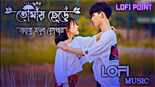 Biddut Chomkalo  বিদ্যুৎ চমকালো আমার মনের আকাশে  HD  Shakib Khan amp Apu Biswas  Chacchu  Anupam [upl. by Daffodil]