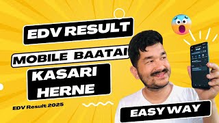 EDV Result 2025 Mobile bata कसरी हेर्न सजिलै अाफ्नै माेबाईलबाट हेर्नु हाेस। How to check EDV Result [upl. by Duwad]