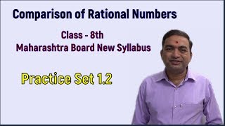 Rational amp Irrational Number  Class 8th Practice Set 82 Maharashtra Board New Syllabus [upl. by Irodim730]