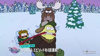 Disney Channel Japan Christmas Advert ans Ident 2024🎄🎅 [upl. by Elletse]