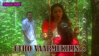 Etho VaarmukilinHD  Pookalam Varavayi Malayalam Movie Song  Jayaram  Baby Shamili [upl. by Katherine717]