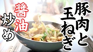 【肉野菜炒め】超簡単プロが教える美味しくなる炒め方！中華飯店の味です [upl. by Nitsirc]