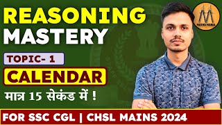 CALENDAR PROBLEMS  SOLVE IN 15 SECONDS  SSC CGL 2024  MATHS MANIA  ABHISHEK RAI SIR [upl. by Munn6]