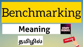 Benchmarking  Meaning  StudyRiderz [upl. by Draw]