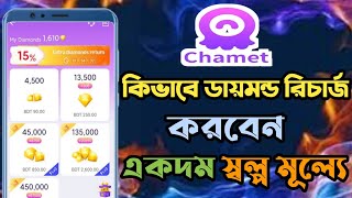 chamet Diamond reacharg in bkashchamet app diamond reacharg [upl. by Atlanta873]