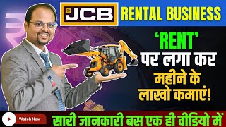 JCB RENTAL BUSINESS  Construction Equipment amp Machinery Rental Business  How to start JCB business [upl. by Chandler]