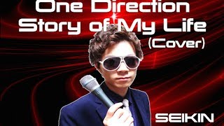 One Direction  Story of My Life Cover／ワンダイレクション  ストーリーオブマイライフカヴァー [upl. by Vida]