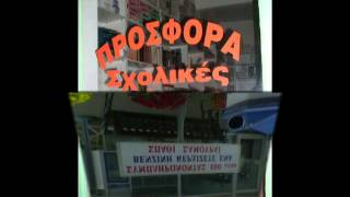 asteies tampeles  asteies epigrafes  funny movie  Asteies eikones  αστειες εικονες [upl. by Esihcoc]