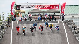 TSUKUBA JBMXF National round 2024 [upl. by Nahej613]