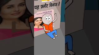 Sahi ma he ho gaya 🤣🤣🤣 comedytoons comedycartoon funny animatedfilms shortsfeed shorts [upl. by Mure]