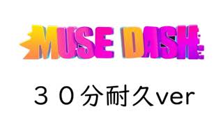 【ゲームBGM】MUSE DASH Armeria no Torikago a hisa【オリジナルカット３０分耐久ver】 [upl. by Tima]