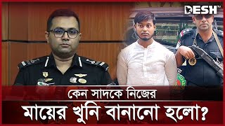 র‍্যাবের গাফলতি নাকি পুলিশের চৌকসতা  Bogura Incident  RAB  Police  Desh TV [upl. by Omura]