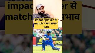 Impact player से पडा match मे बड़ा प्रभाव  cricket abpnews indiancricketer shubhankarmishra [upl. by Teplica]