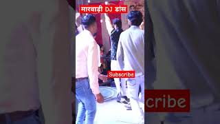 bandoli Night DJ dance bandoli dance all friends  wedding bandoli trending marwadi DJ dance [upl. by Nurse]