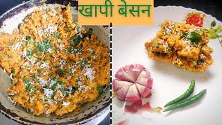 Pithale recipe in marathi  Khapiche Besan  How to make Zunka  Sutta Pithale recipe  खापीचे बेसन [upl. by Keese]