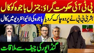 Bushra Bibi revelation about Bajwa  Ali Amin Gandapur meeting with Army Chief Gen Asim Munir [upl. by Yoo60]