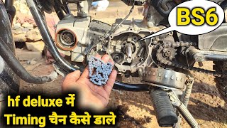 hf deluxe bs6 timing chain fitting  timing chain sound problem  hf deluxe engine sound problem [upl. by Zigrang507]