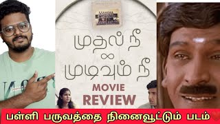 Mudhal Nee Mudivum Nee Movie Review  Mudhal Nee Mudivum Nee Review  Darbuka siva  Zee 5 [upl. by Putnem799]