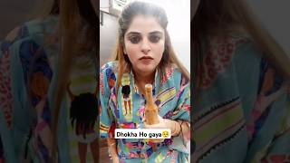 Dono ke sath dhokha 😂😂youtubeshorts funny shorts viralshorts [upl. by Diana]