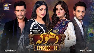 Dhoka Episode 18  30 November 2023 Eng Sub  ARY Digital Drama [upl. by Tove]