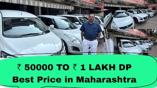 ₹170 लाख में मिलेगी कार😮Cheapest Used Cars For Sale🔥Low Budget Cars With Warranty😍 [upl. by Nohtiek710]