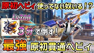 【この武器ガチで強いです！】スキル盛り盛りの原初ヘビィの貫通弾運用が最強クラス！！多頭クエで大活躍すること間違いなし！！モンハンサンブレイク  MHRSB  ゆっくり実況 [upl. by Merill]