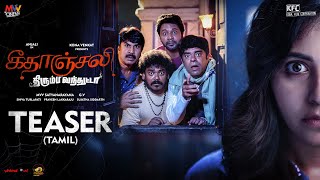 Geethanjali Thirumba Vandhutta Tamil Teaser  Anjali  Kona Venkat  Shiva Turlapati [upl. by Enelyaj]