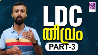 LDC പഠനം ശക്തമാക്കാം 💪LDC Maths Live [upl. by Eilerua882]