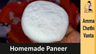 How To Make Paneer At Home In Telugu  Home Made Paneer Preparation With Spoiled Milk Easy [upl. by Skip479]