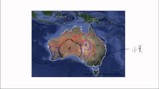 【東南アジア・オセアニア】オーストラリア②産業 [upl. by Magnuson]