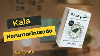 kala hormarinteeda  Buuga salaadba i dhaaftay  Qaybti 10aad [upl. by Gridley]