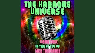 Zorbas Dance Karaoke Version In the Style of Mikis Theodorakis [upl. by Juana11]