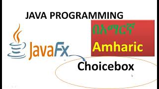 JavaFX choicebox Amharic Lec 9 [upl. by Louie192]