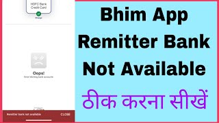 Fix Bhim App Remitter Bank Not Available Problem Solve  bhim remitter bank not available error [upl. by Ringe686]