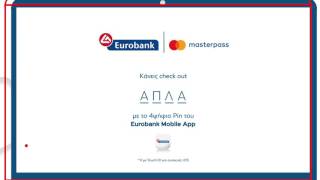 Υπηρεσία Eurobank  Masterpass [upl. by Merissa960]