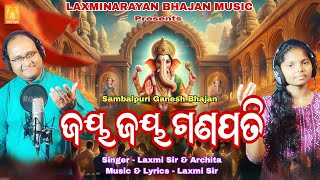 JAYA JAYA GANAPATI  Sambalpuri Ganesh Bhajan Song 2024  Laxminarayana Purohit Bhajan Music [upl. by Higley]