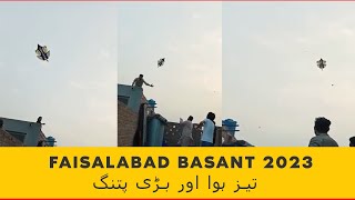 Big Kite  Patang Flight  Faisalabad Basant 2023  Kite Festival  Basant Videos [upl. by Nibas]