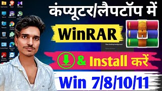 How To Download And Install WinRAR On Window 7 8 10 or 11 Latest Version 2024 In Hindi  part 1 [upl. by Marline]